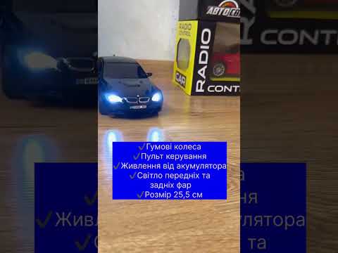 Детская машинка на радиоуправлении BMW M3 Coupe резиновые колеса свет, видео 1