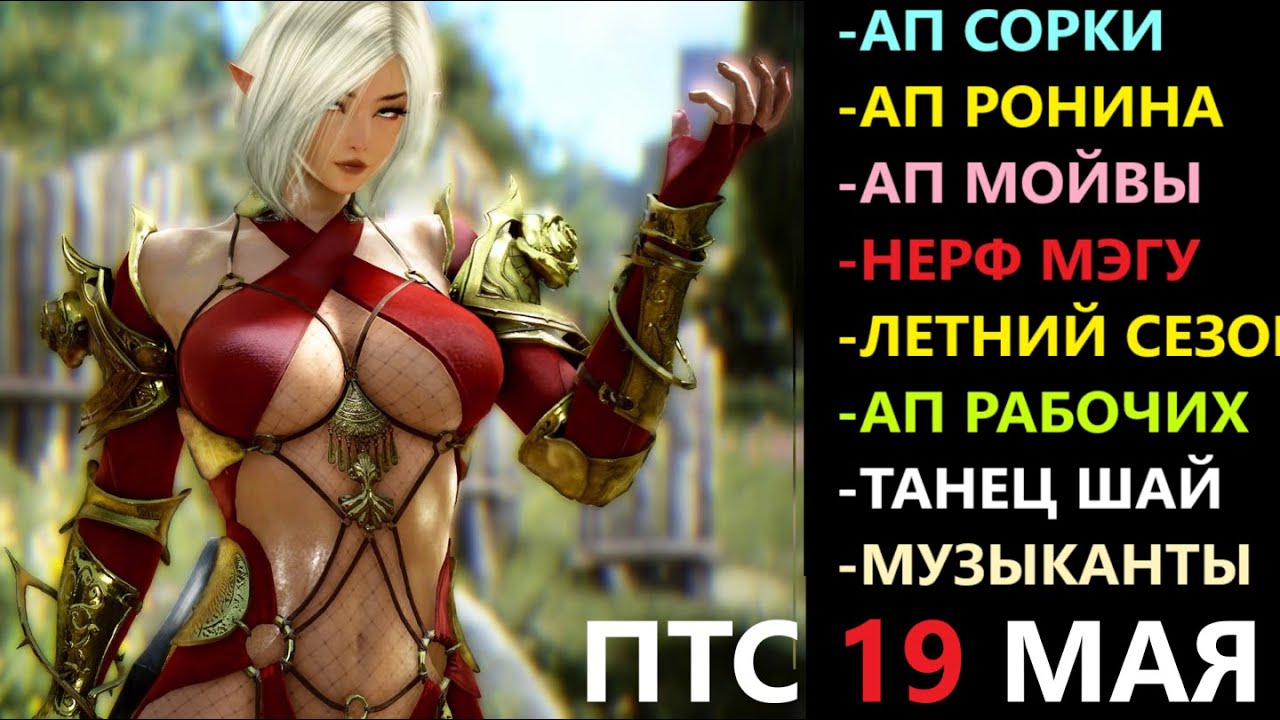 Птс патч бдо