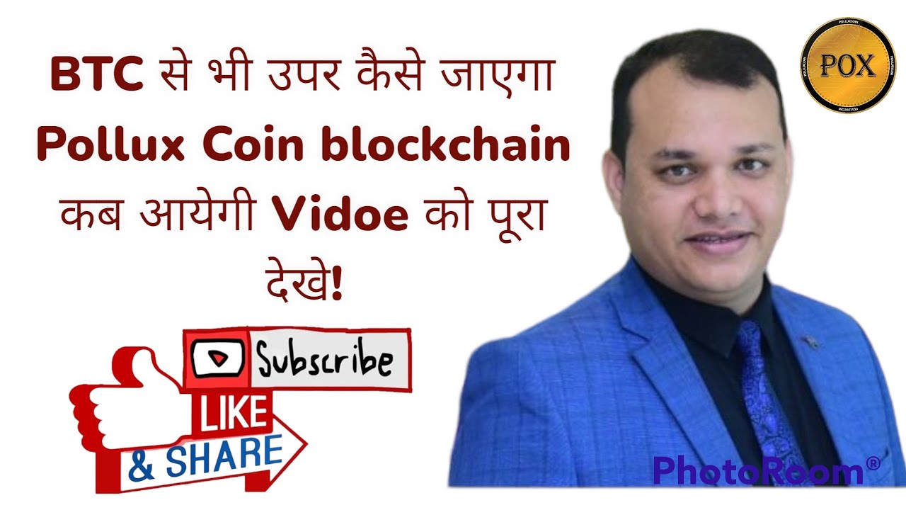 Pollux Coin Celebration Of Success Event In Chandigarh YouTube Pollux Coin Celebration Of Success Event In Chandigarh YouTube
