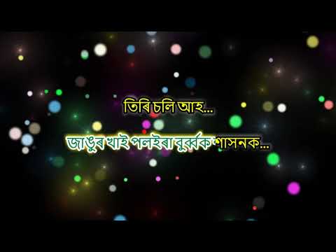Aah Oi Aah  Karaoke With Lyrics  Dikshu Sarmah  Zubeen Garg Karaoke With Lyrics  Rj Zubeen ZG