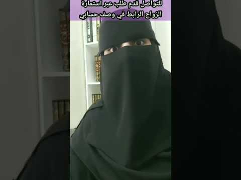 بنت مطلقة عمرها 35 تريد زواج مسيار سري الي يبي الحرمه يتواصل معاي 0593226484 واتس