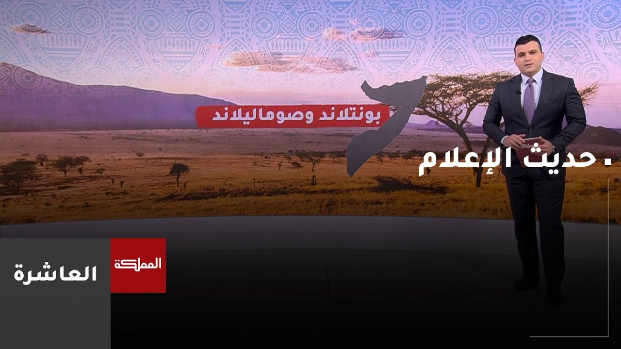 بونتلاند وصوماليلاند