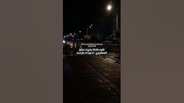 خواتيم سورة البقرة بصوت صالح الجعفراوي #سورة_البقرة#صالح #صالح_الجعفراوي #اكتب_شي_تؤجر_عليه#ذكر_غيرك