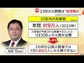 東京23区の火葬料金が高騰“近隣の数倍”も　都議会でも議論に　なぜ高い…9施設のうち公営2施設のみ「足りてない」