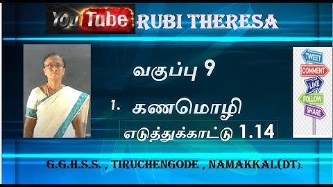 TN Samacheer Kalvi |  9th Maths  | SET LANGUAGE |  Example 1.14