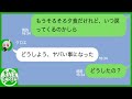 ママ友と行く海外旅行に強引についてきて帰国難民にさせるDQNママ友！→ありえない行動で周りのママ友を巻き込むので海外に置き去りにした結果ｗｗｗ