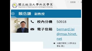 【 台灣政治大學副教授 賴岳謙 上 中國央視 嗆台：『台灣軍隊 紙老虎 無能打仗』！】｜國會調查兵團 cic.tw