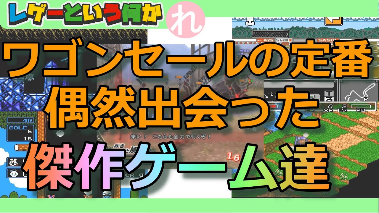 Retro Games] Classic Games Successfully Discovered at Our Dream
