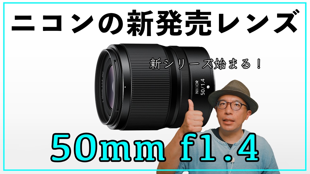 Nikon純正 50mm F1.4 単焦点レンズ a4528 Amazon.co.jp: Nikon 単焦点 交換レンズ NIKKOR Z 50mm f/1.4