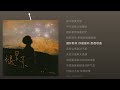 ZiYu 梓渝 Melatonin 褪黑素 Lyrics