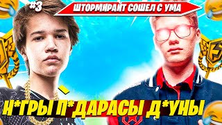 STORMYRITE НАСТРЕЛЯЛ ЗАПРЕТОК TOOSE ВО ВРЕМЯ SOLO RANKED В НЕКТОМИ. FORTNITE НАРЕЗКА