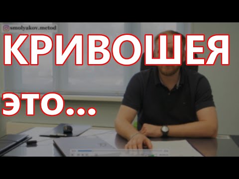 Видео: Есть ли такое слово, как кривошея?