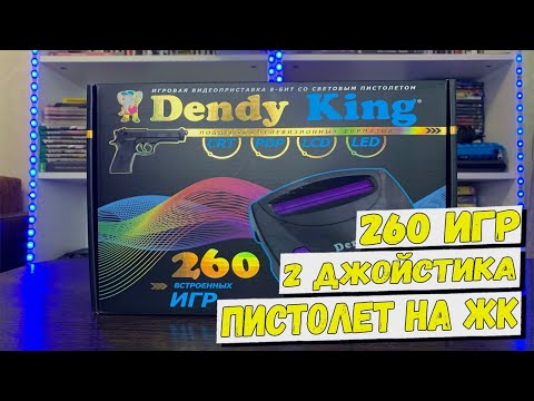 Видео: Dendy King 260 Игр (Денди) Обзор