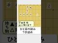 一瞬で解きたい7手詰め問題！