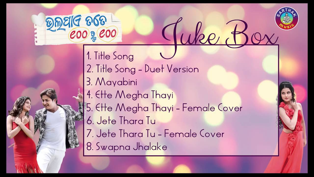 Bhala Paye Tate 100 ru 100   Juke Box All Songs  Sidharth TV