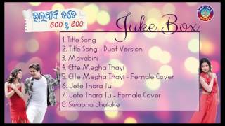 Bhala Paye Tate 100 ru 100   Juke Box All Songs | Sidharth TV