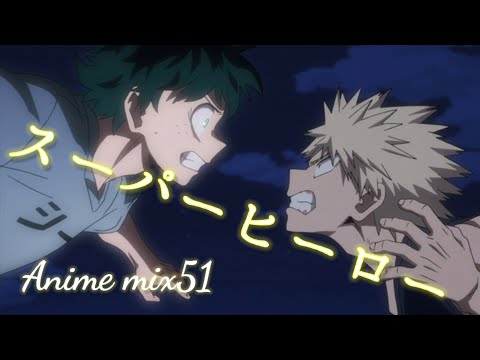 【複合MAD】スーパーヒーロー