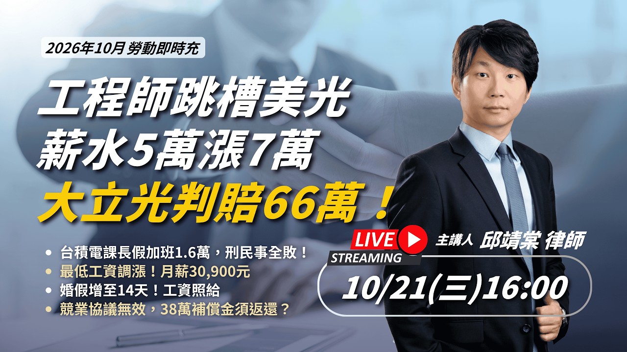 勝綸法律事務所 官網