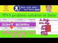 Pending From TPVA By Am को Approved कराए in 5 minutes में