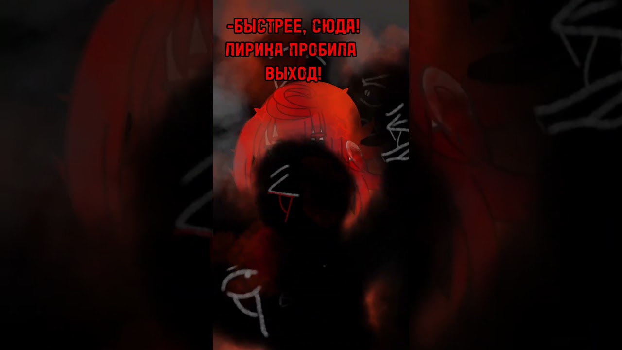 E Coralline piange, Coraline ha'lanse! •/• Лирика •/• 