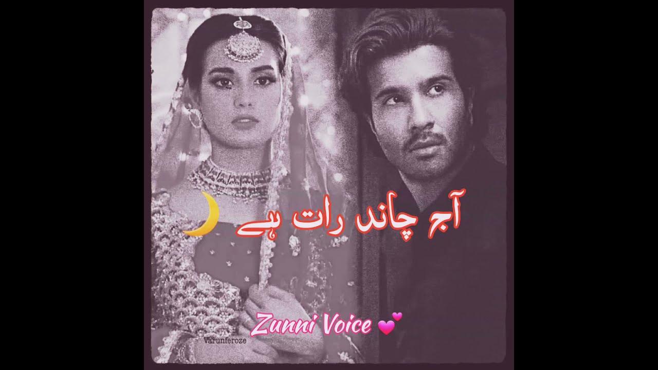 Aaj Chand Raat hai || Chand Raat Mubarak Status  || Chand Raat Special Status ||Eid Mubarak Status