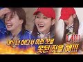 “너 어디서 이런 못된 짓을 해!” 이다희, 전소민에 분노 작렬! 《Running Man》런닝맨 EP525