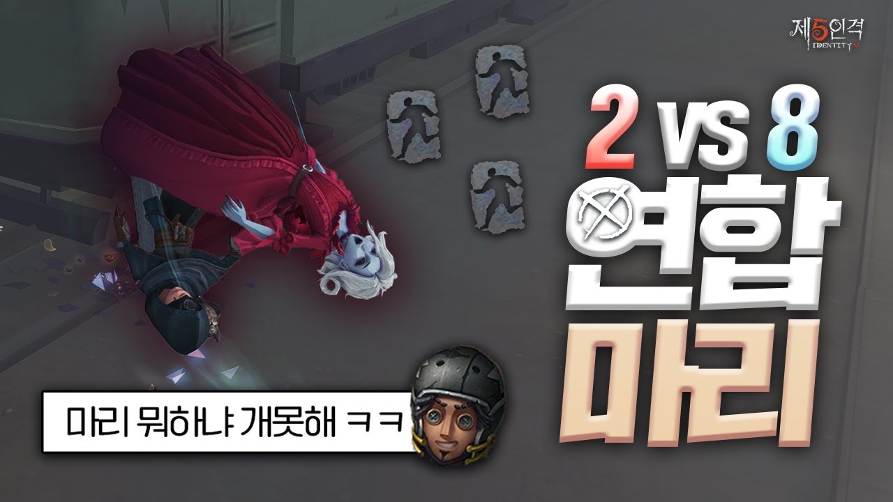 [제5인격] 연감에서 절대로 해서는 안되는 '그 캐릭터'를 해버렸습니다.. 😱