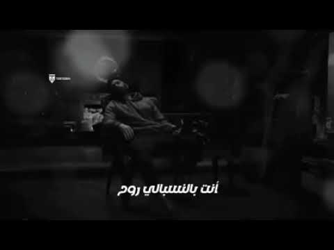 انت بالنسبالي روح تامر حسني
