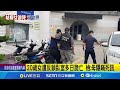 家庭與個案悲劇