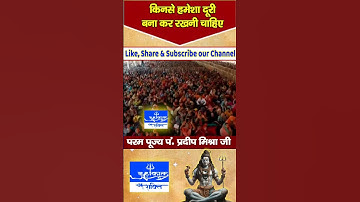 पूज्य पंडित प्रदीप जी मिश्रा सीहोर वाले #shorts