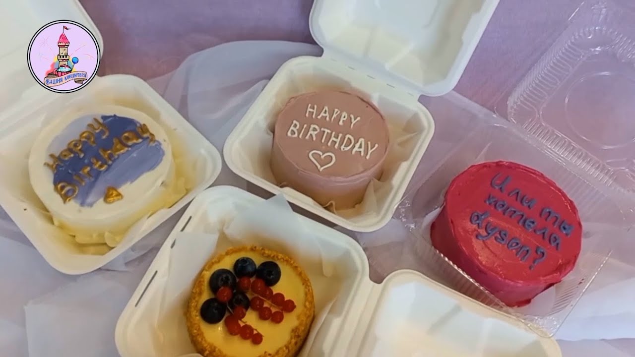 Бенто тортики на заказ 🍁 || Башня Кондитера - YouTube