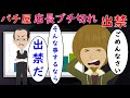 パチンコ屋出禁確定!?スロットで1日で17万円の利益。打ち子の親玉をやるとどうなるのか?4号機時代の軍団親玉のリアルをアニメした...