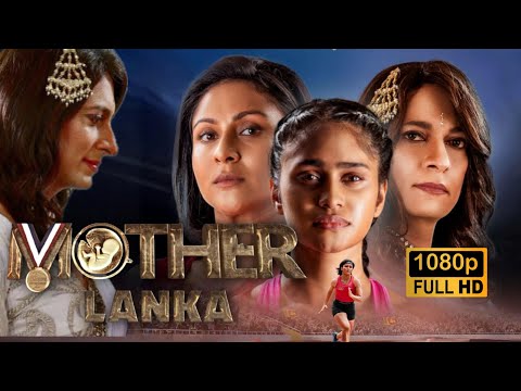 mother of lanka sinhala Full Movie 2025 Complete Review | Tharindi Fernando | Plot Breakdown 