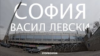 Vasil Levski Stadion - Sofia Outside The Stadium