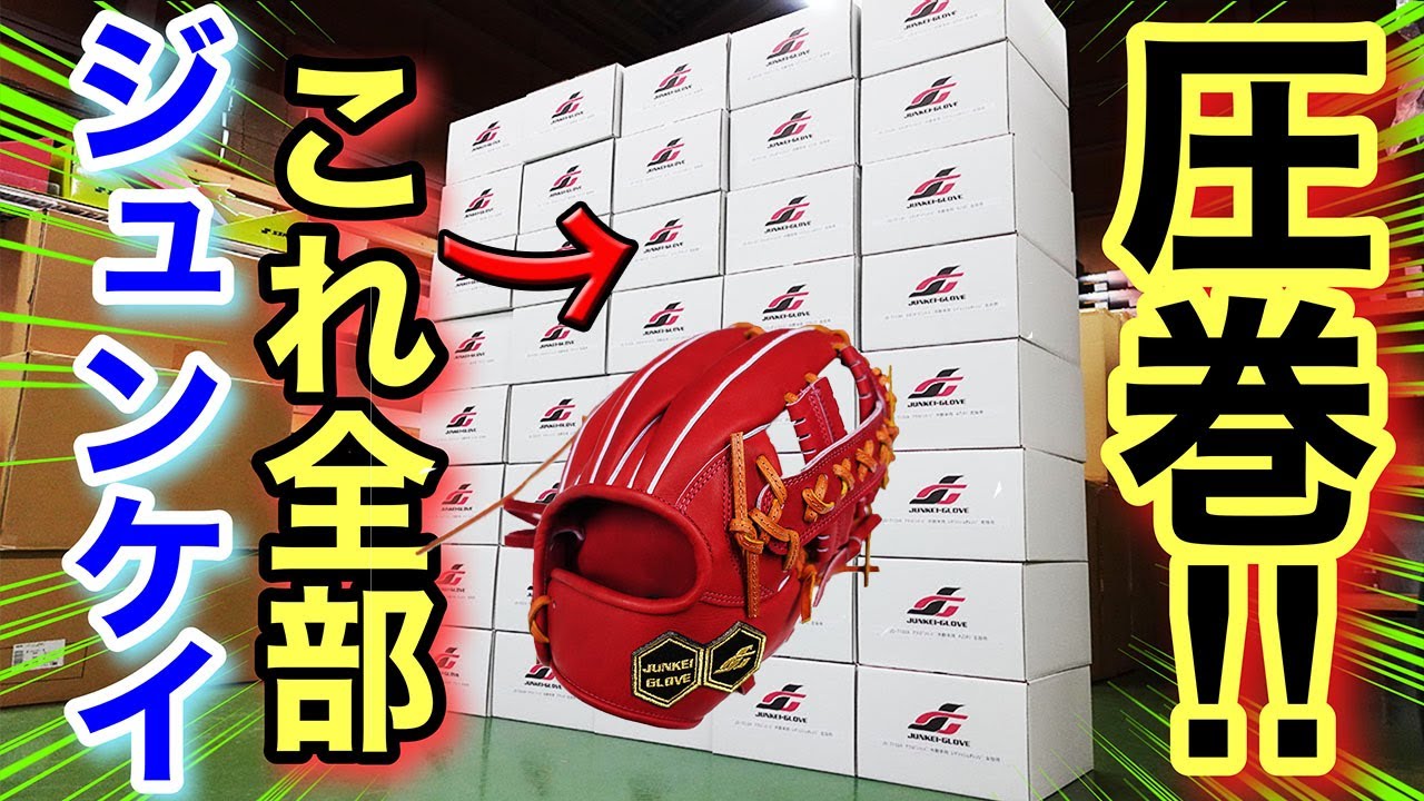 ジュンケイVOL3発売記念‼最新モデルを先行公開‼