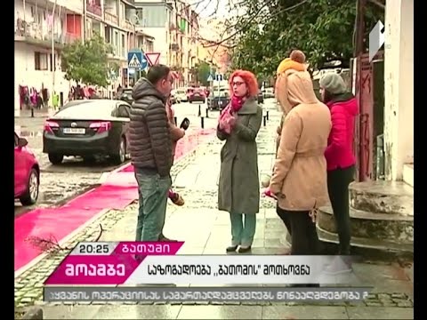 პროტესტი აჭარის კულტურული მემკვიდრეობის დაცვის სააგენტოს ხელმძღვანელის წინააღმდეგ