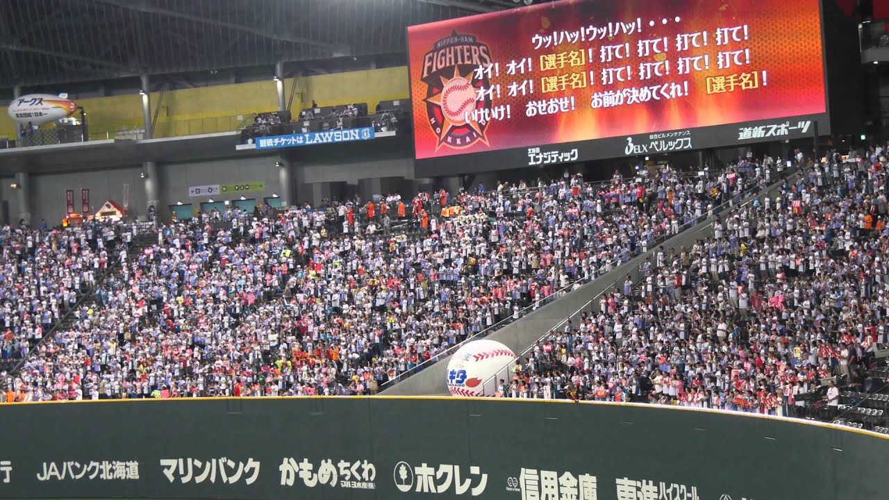 最新版 北海道日本ハムファイターズまとめ 注目選手や戦績など チームの特徴が3分でわかる We Love Baseball