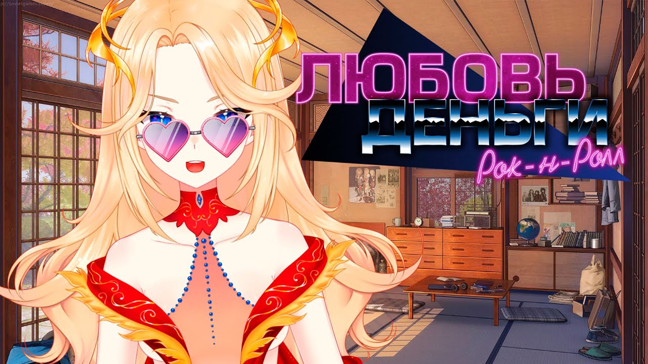 НЕНАВИСТЬ, НИЩЕТА, ПОПСА! [ Любовь, Деньги, Рок-н-Ролл ]🔥 #Стрим - YouTube