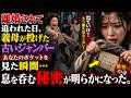 離婚して家を追われた夜——姑が最後に投げた古いジャンパー。震えながら内ポケットを開いた瞬間、私は言葉を失った…