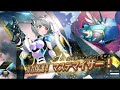 【ゴエクロ】劇場版!?ゴエティアクロス
