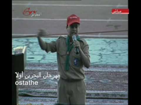 قصيدة مهرجان البحرين أولا