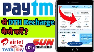 How To Recharge DTH On PayTm App | How To Recharge TV Phone Se? | Paytm DTH Offer 2023 screenshot 2