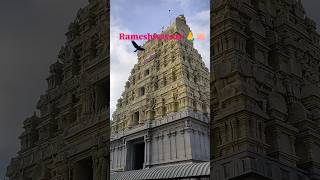 rameshwaram jyotirling 🙏 #rameshwaram #tamilnadu #temple #travel #shorts #viral #youtubeshorts