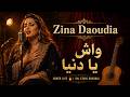 Zina Daoudia واش يا دنيا Cover Live Chaabi Sentimental Soul إحساس لا يوصف 2026 