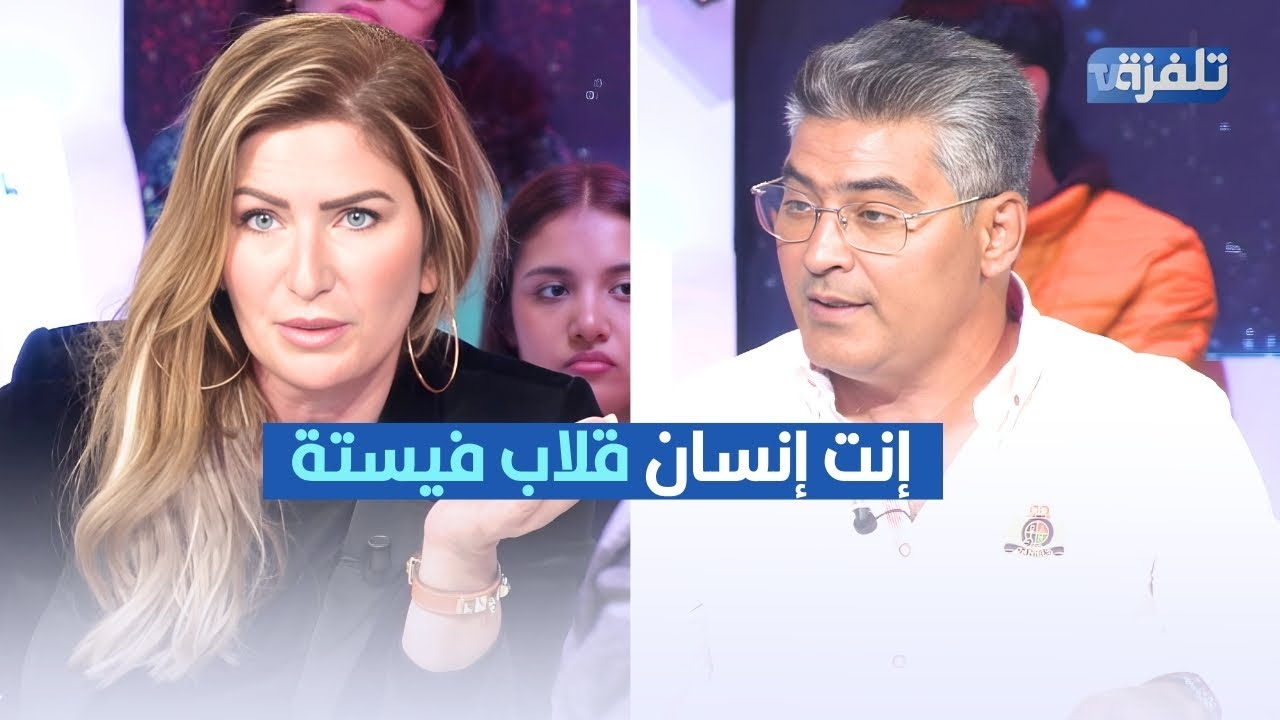 إنت شخص قلاب فيستة ,مريم بن مامي تهاجم محمد البوزيدي