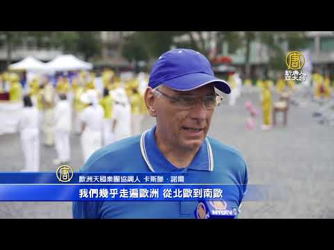 德国法兰克福法轮功游行 神圣乐曲撼人心