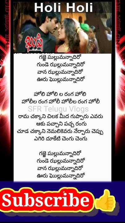 the lyrices of holi hloi macihi song
