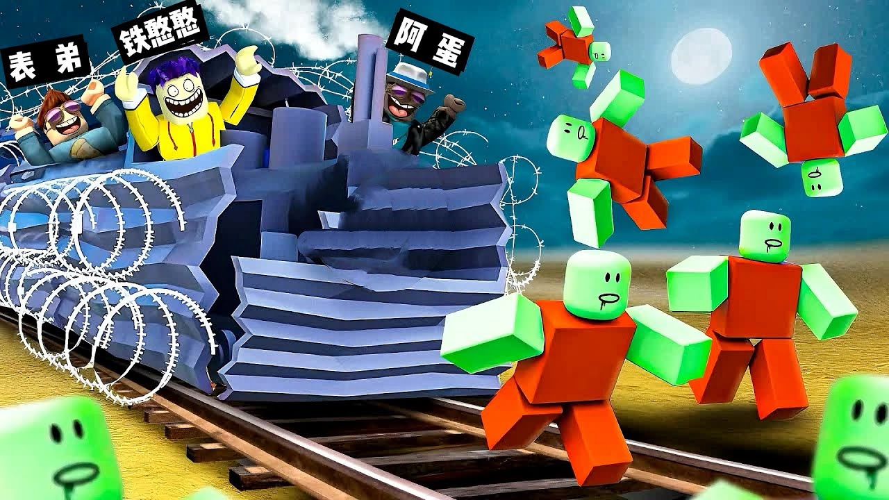 罗布乐思：铁憨憨三人尝试最高难度挑战，结果比想象中难的多！