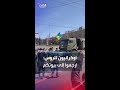 سكان خيرسون وجها لوجه أمام مركبات عسكرية روسية