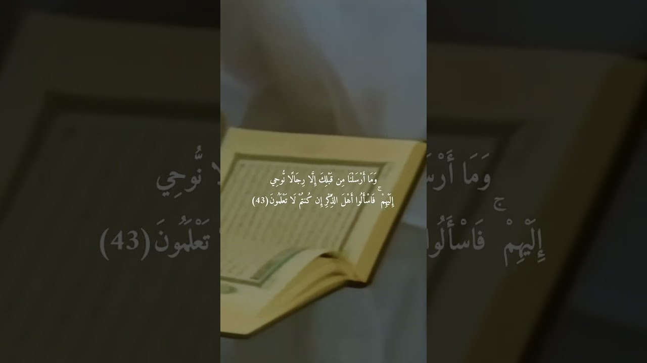 وَالَّذِينَ هَاجَرُوا فِي اللَّهِ}تلاوة خاشعة للشيخ د سعود الشريم  سورة النحل